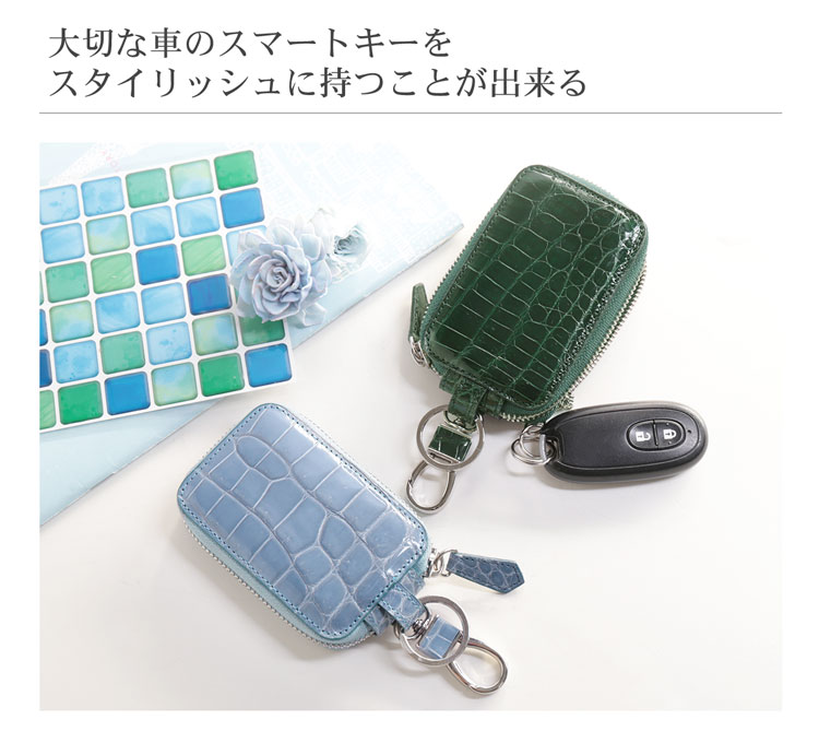 大きく開いて使い易いスマートキー ケース カバー ナイル クロコダイル スマートキー ケース カバー メンズ