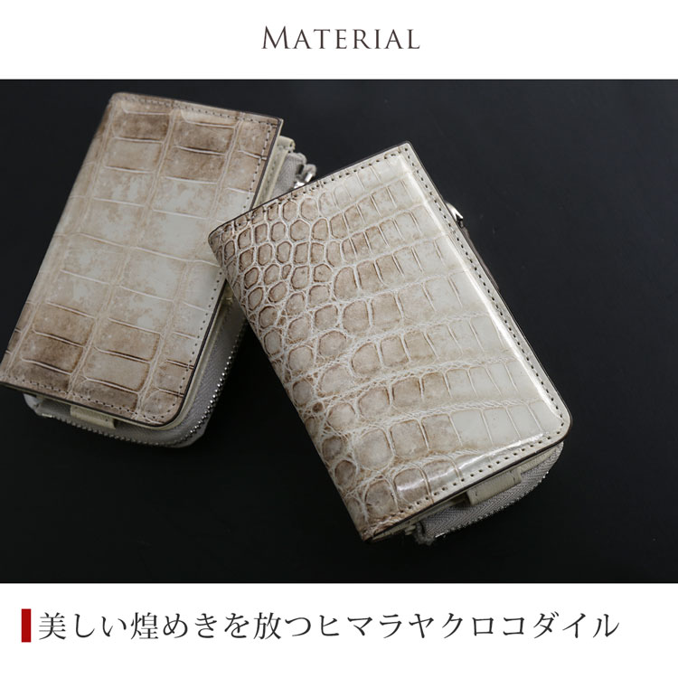 ヒマラヤ シャイニング 加工 グレージング