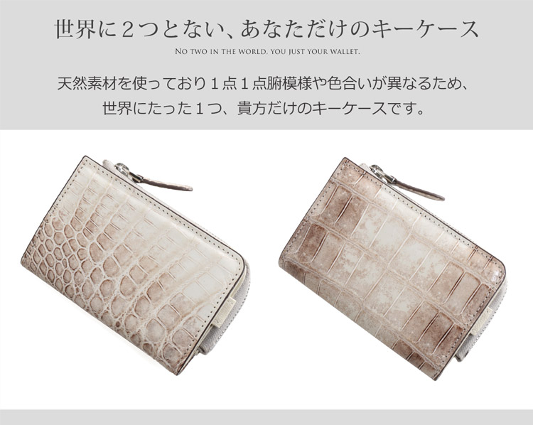 希少 ヒマラヤ クロコダイル キーケース オシャレ 高級