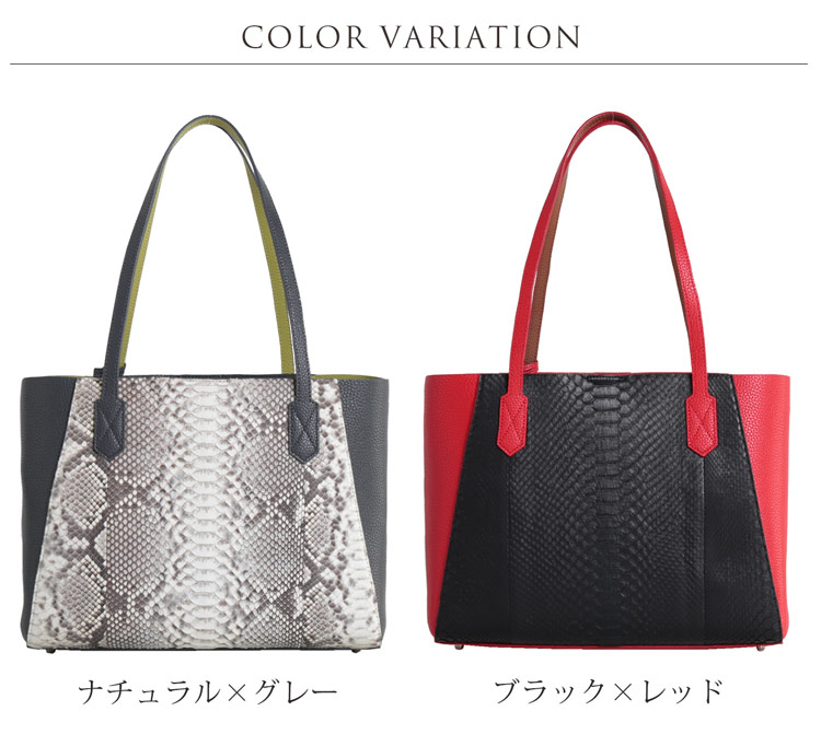 ダイヤモンドパイソン & 牛革 トートバッグ シュリンク加工 バイカラー ナチュラルグレー ブラックレッド