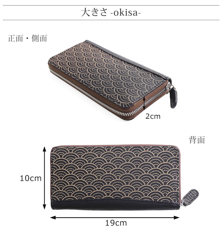 印伝 長財布 ラウンド ファスナー 本革 模様 伝統工芸品