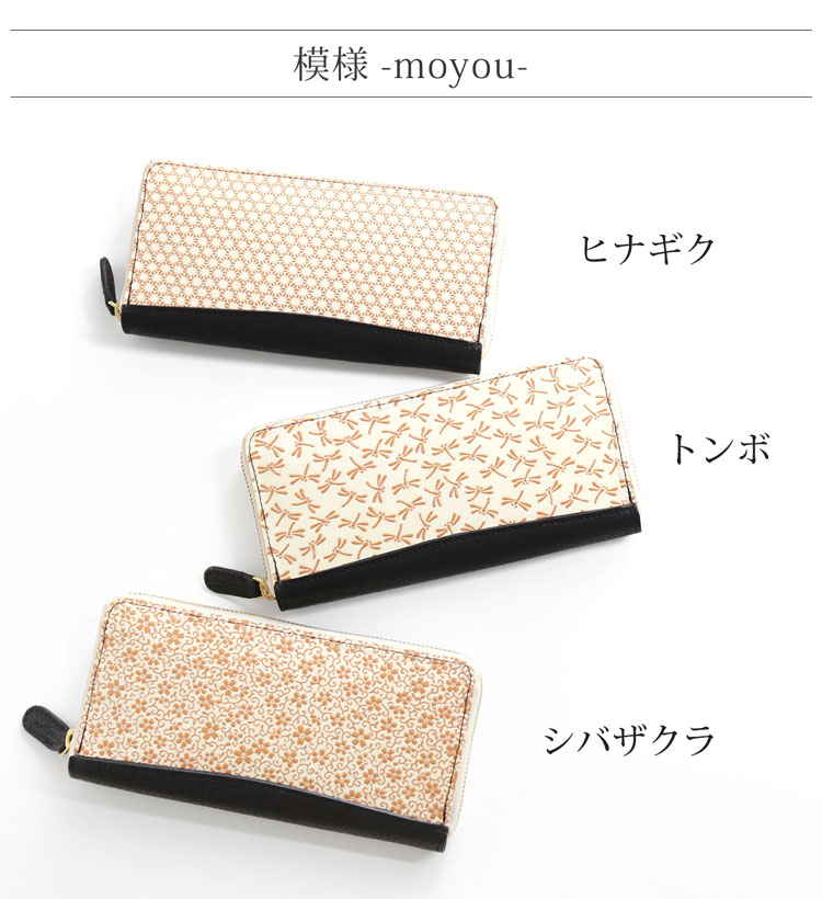 印伝 長財布 ラウンド ファスナー 本革 模様 伝統工芸品