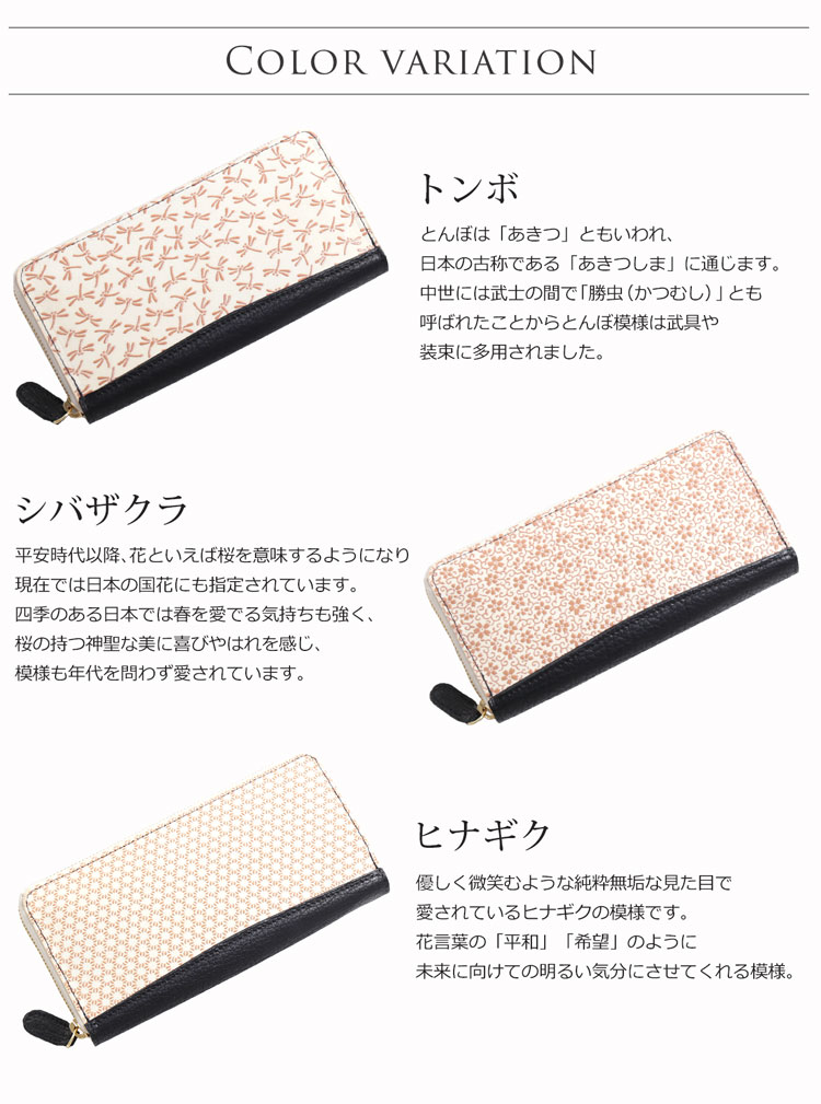 印伝 長財布 ラウンド ファスナー 本革 模様 伝統工芸品
