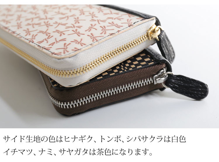 印伝 長財布 ラウンド ファスナー 本革 模様 伝統工芸品