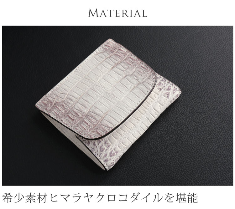 ヒマラヤ クロコダイル ミニ財布 コンパクト財布 手のひらサイズ