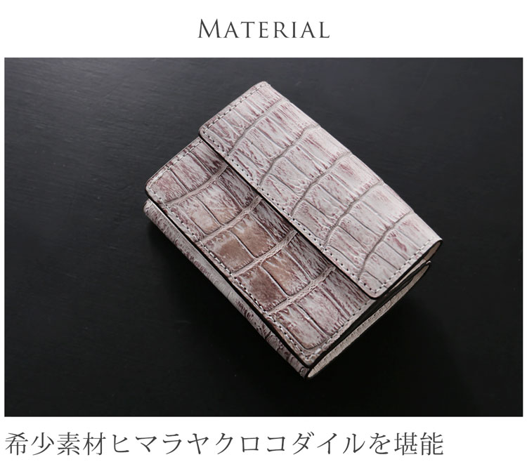 ヒマラヤ クロコダイル ミニ財布 コンパクト財布 折り財布 手のひらサイズ