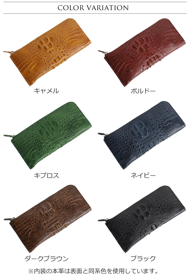 クロコダイル マット ホーンバック L字ファスナー 長財布