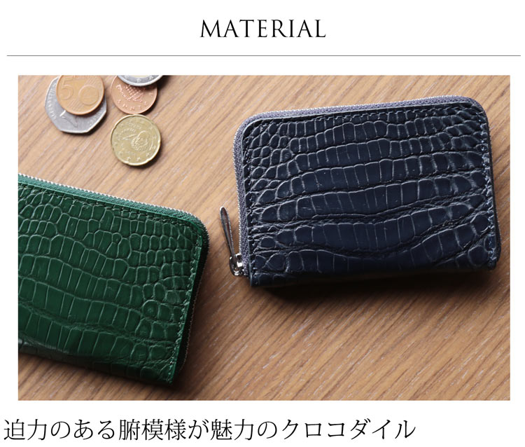 クロコダイル 財布