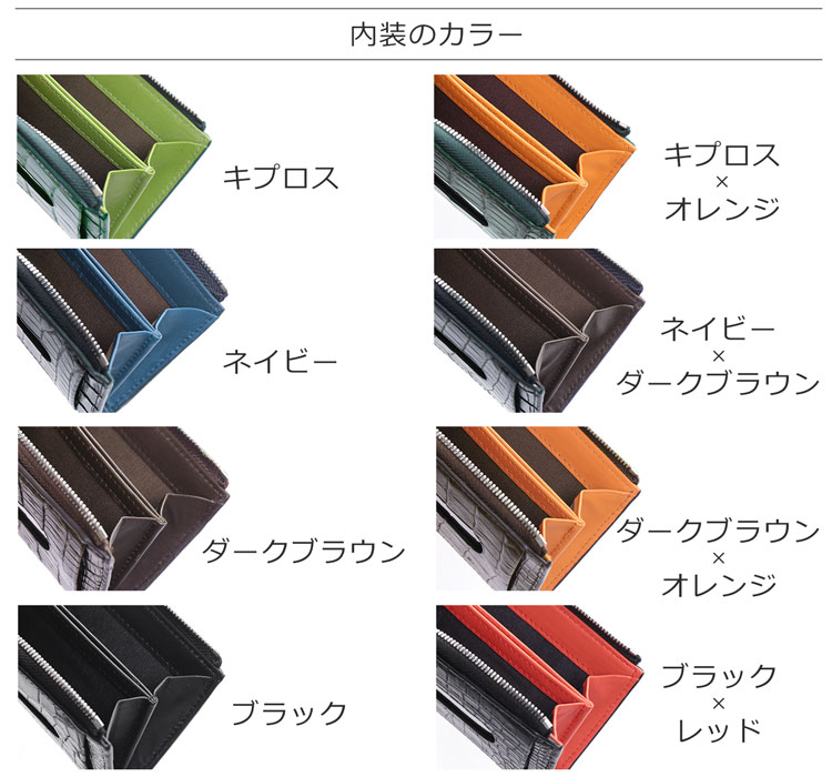 内装の色