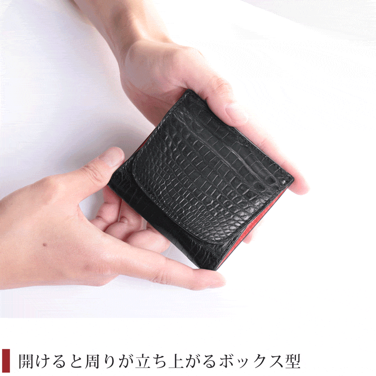 使いやすいボックス型財布