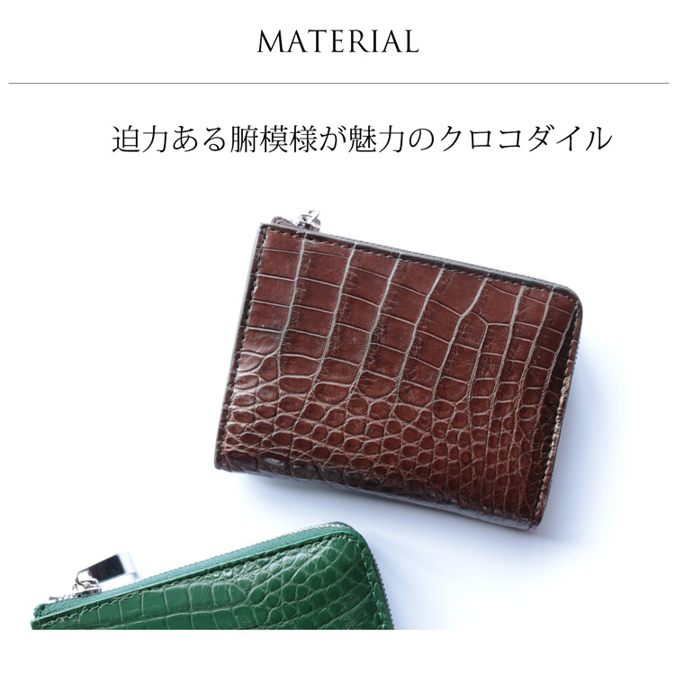 クロコダイル 財布