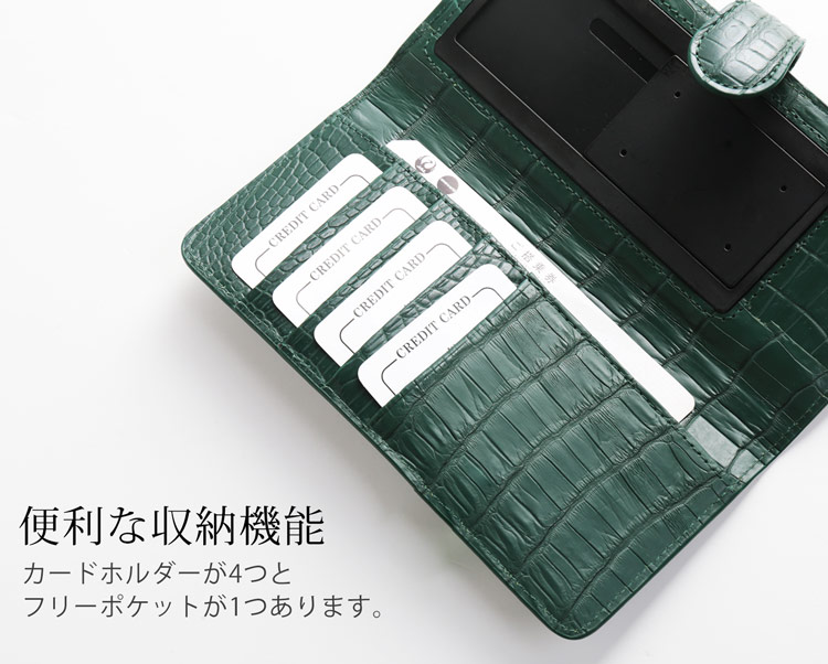 クロコダイル スマホケース カード ポケット