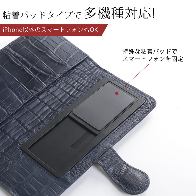 クロコダイル スマホケース スライド式 多機種対応