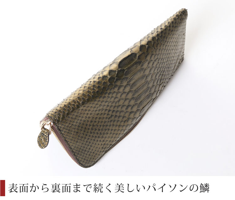 一枚革仕立て