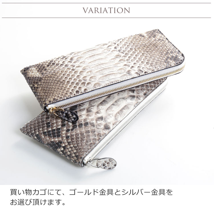 金具の色