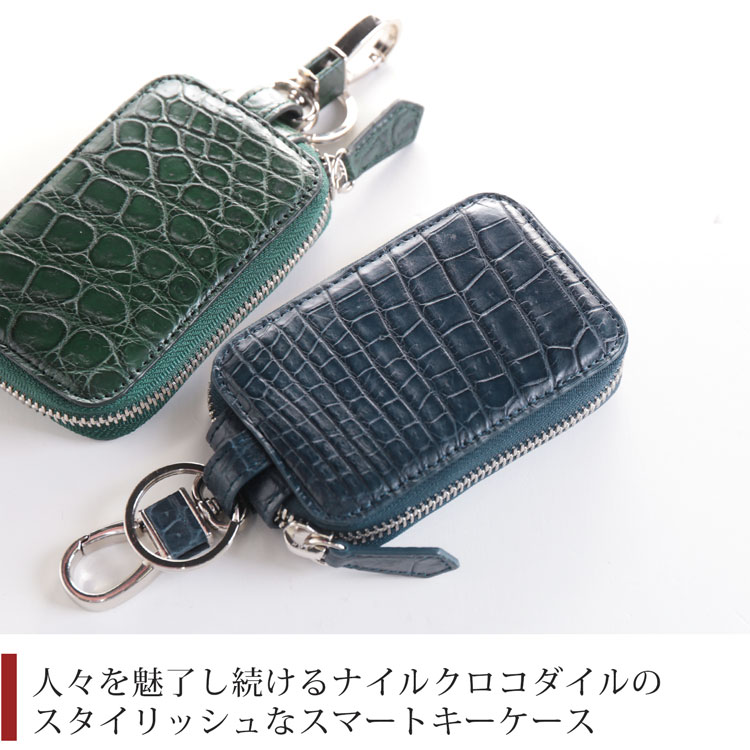 ナイルクロコダイルを使用