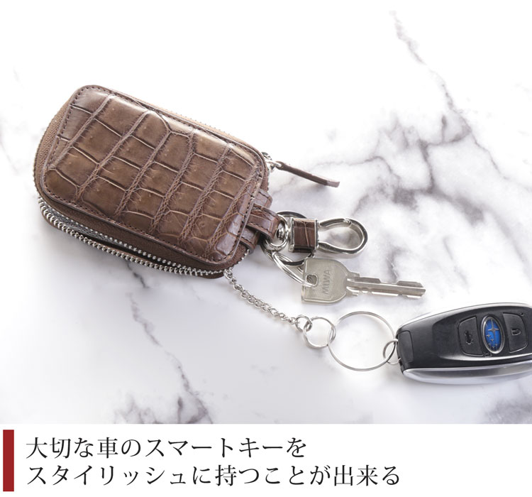 スマートキーがスタイリッシュに持てる