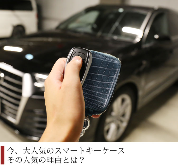 便利なキーケースを大切に持つために