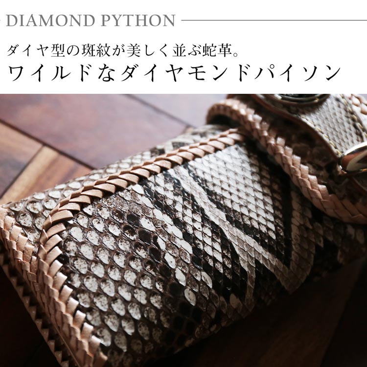 ダイヤモンドパイソン 財布 メンズ