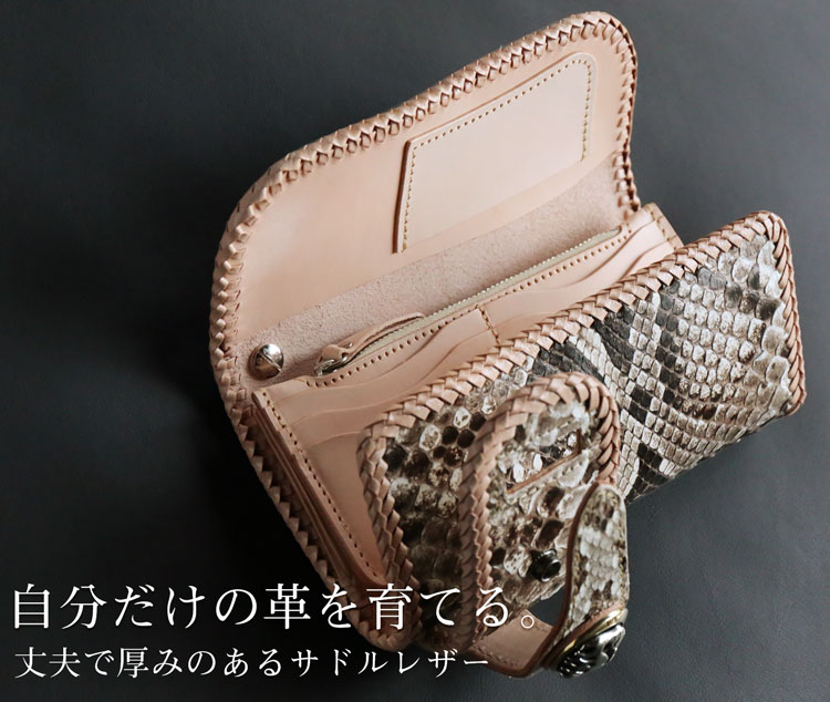 サドルレザー ヌメ革 財布