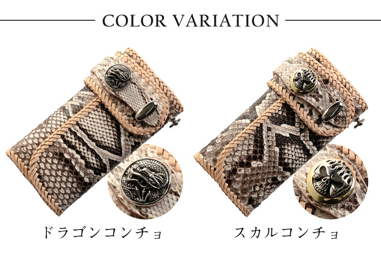 ダイヤモンドパイソン バイカーズウォレット 財布