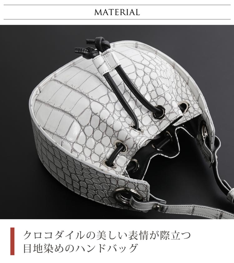 目地染め クロコダイル 巾着 ショルダーバッグ