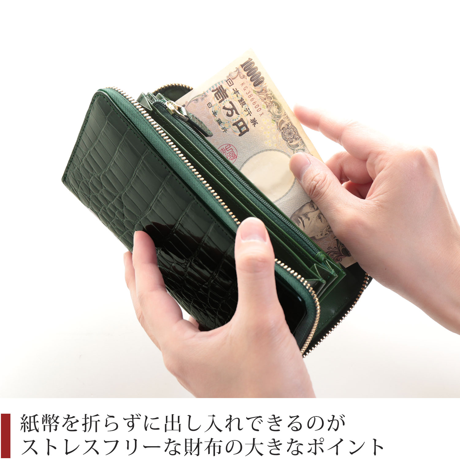 お札が折れない長財布