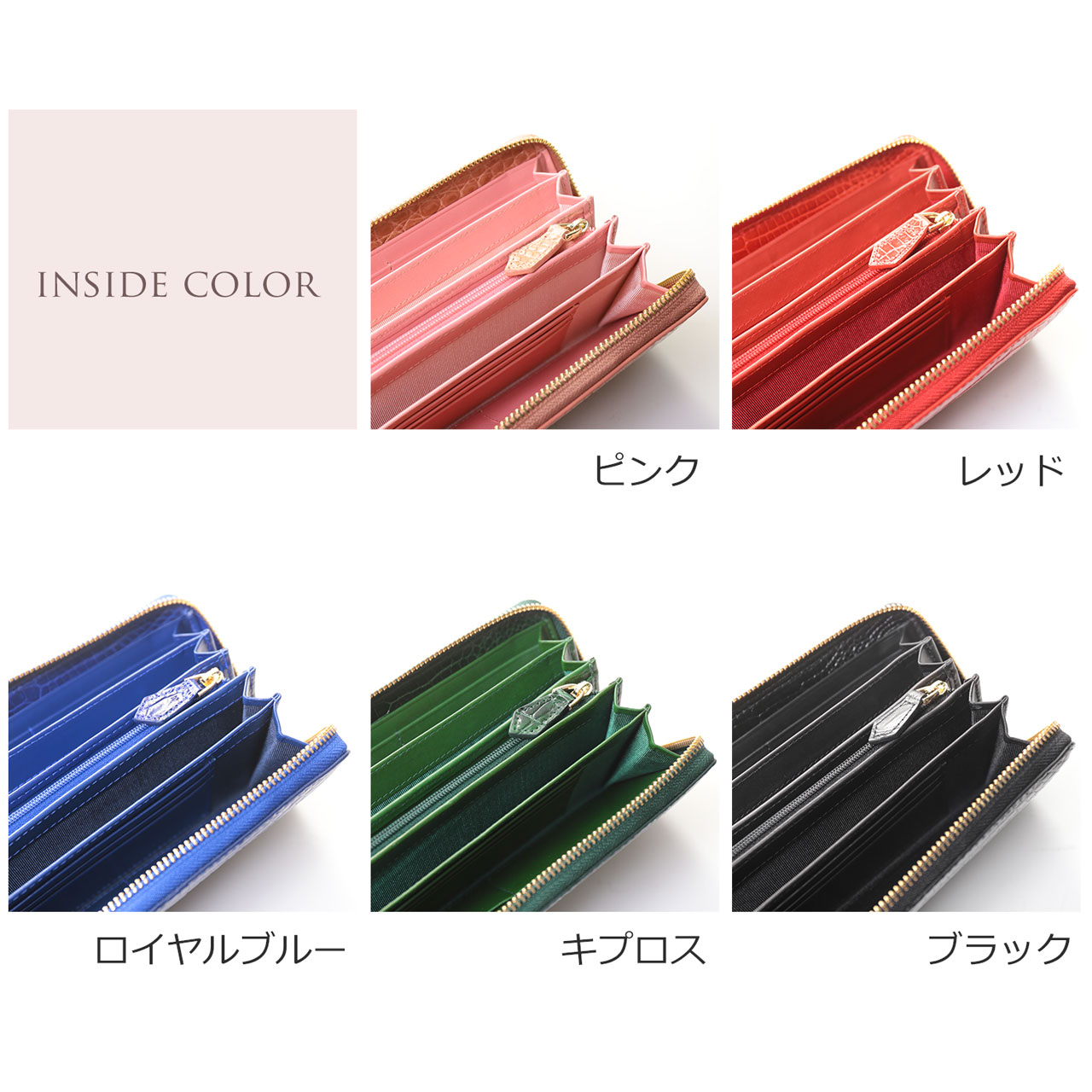 内装の色