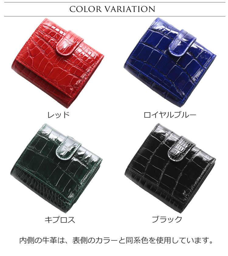 シャイニング クロコダイル コンパクト 財布 レディース