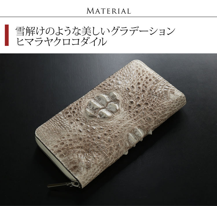 ヒマラヤ クロコダイル ホーンバック シャイニング ラウンドファスナー 長財布 頭