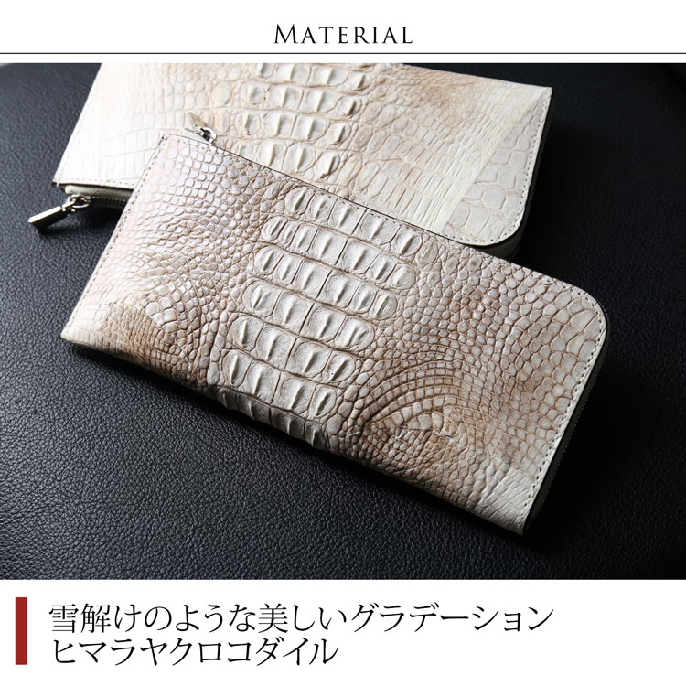 ヒマラヤ クロコダイル ホーンバック L字ファスナー 長財布 グラデーション