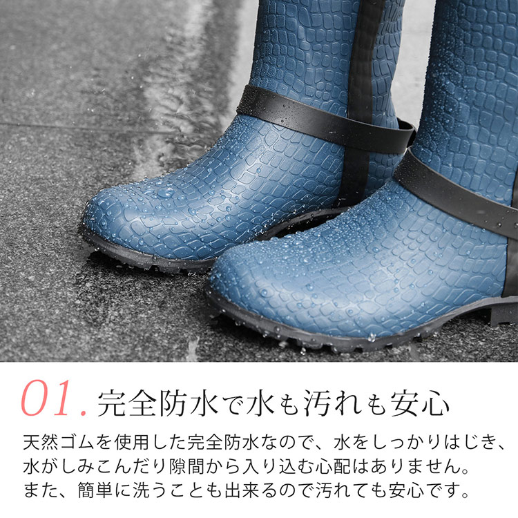 完全防水レインブーツ