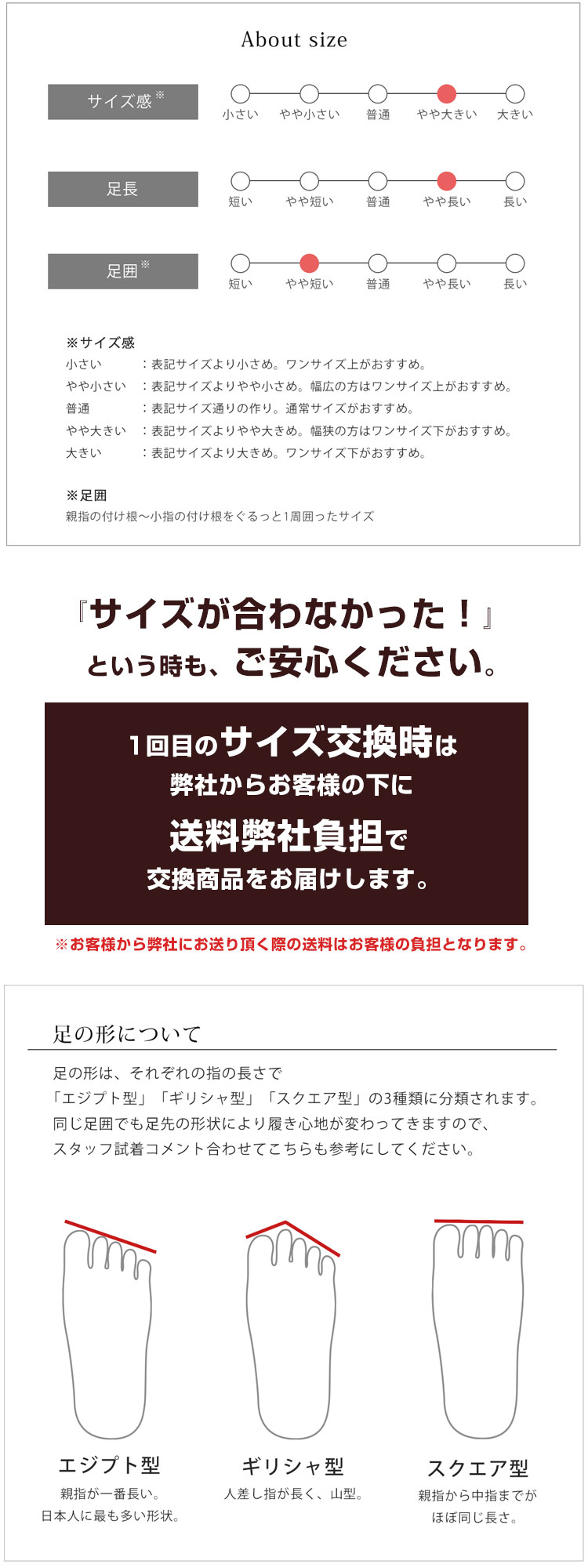 サイズ交換できます