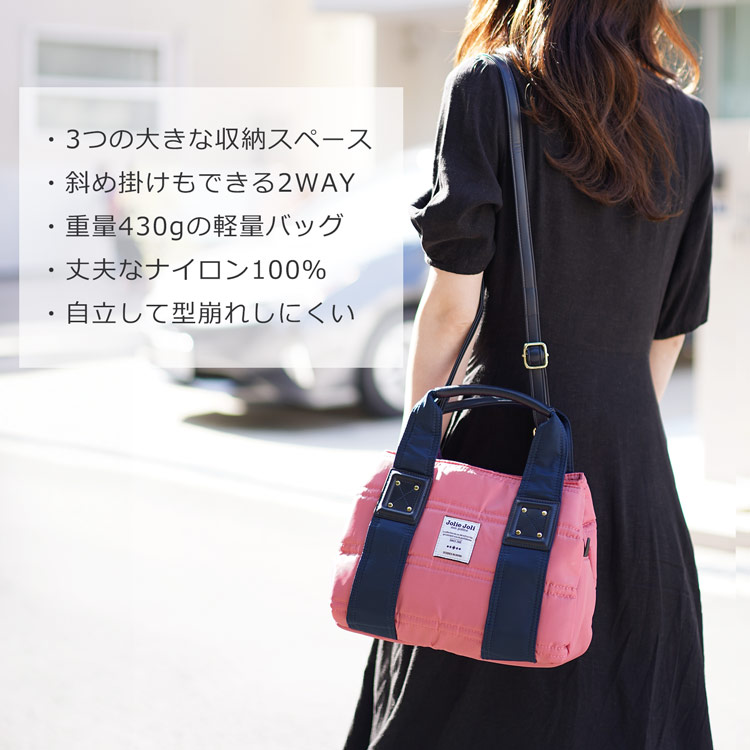 joliejoli 2way バッグ