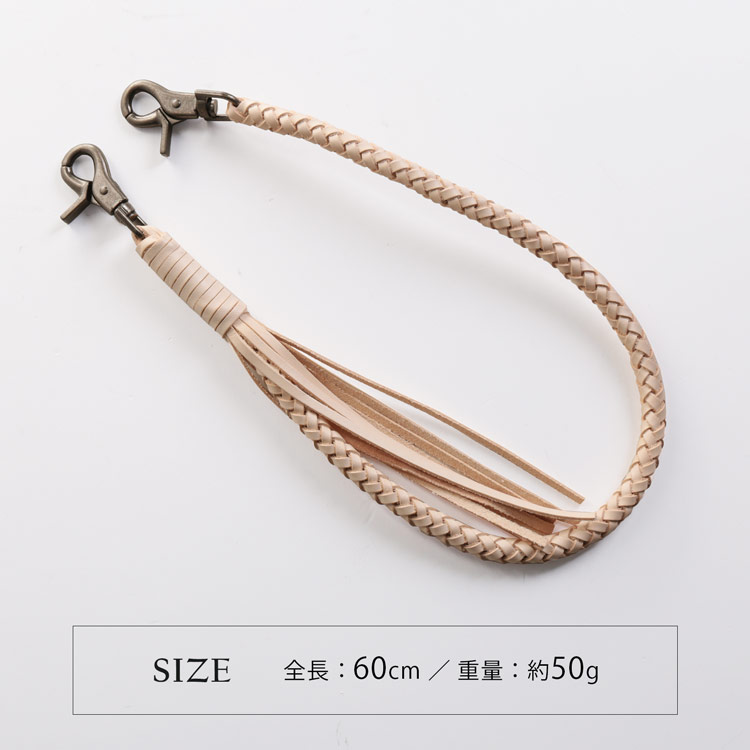 ヌメ革 ウォレットロープ 本革