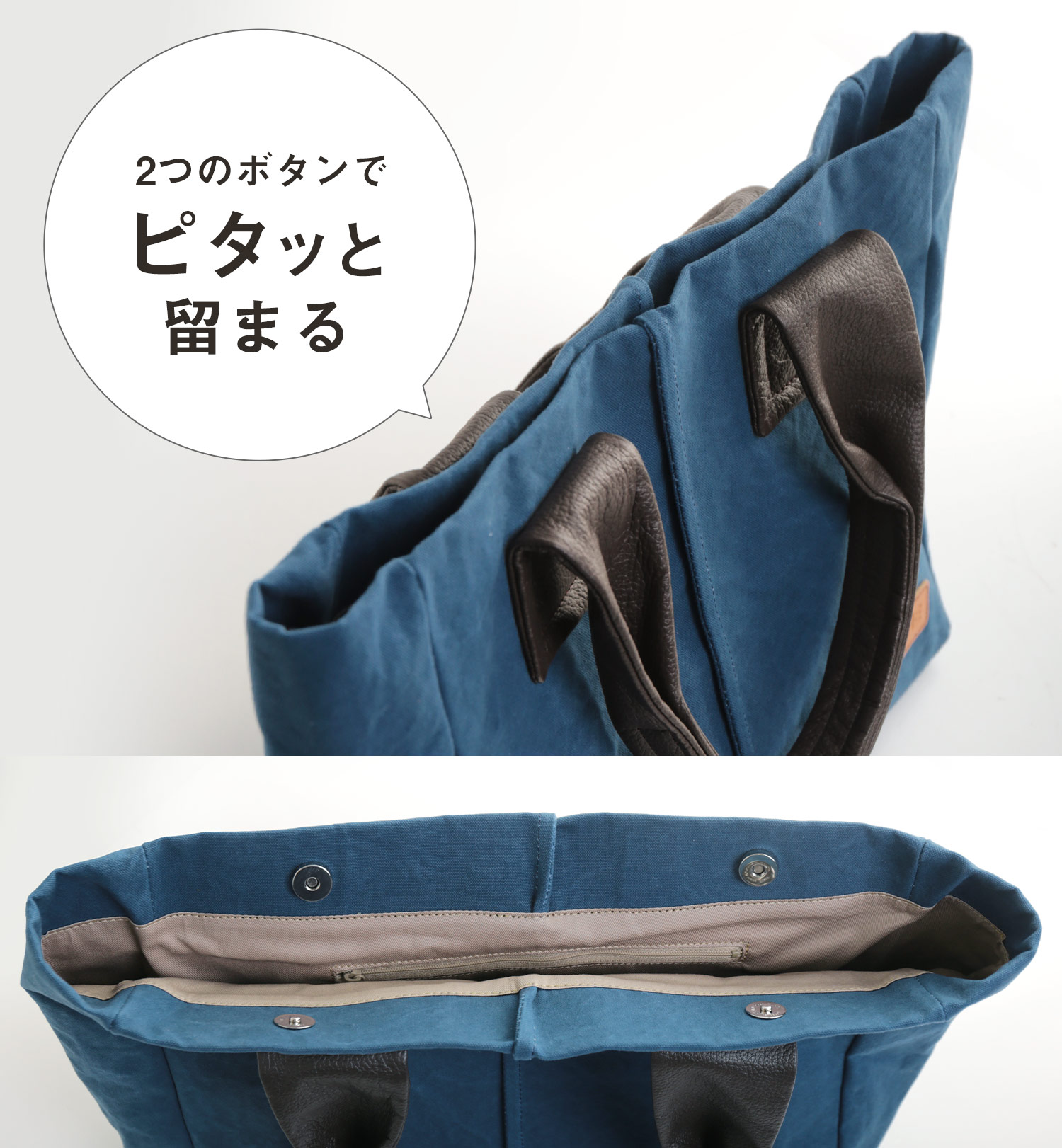 マグネットボタン トート
