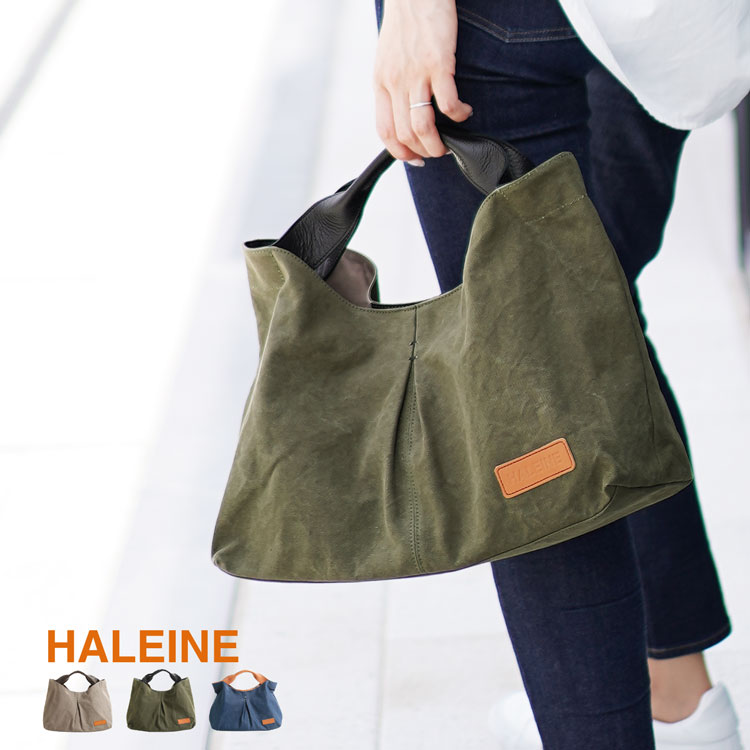 トートバッグ HALEINE