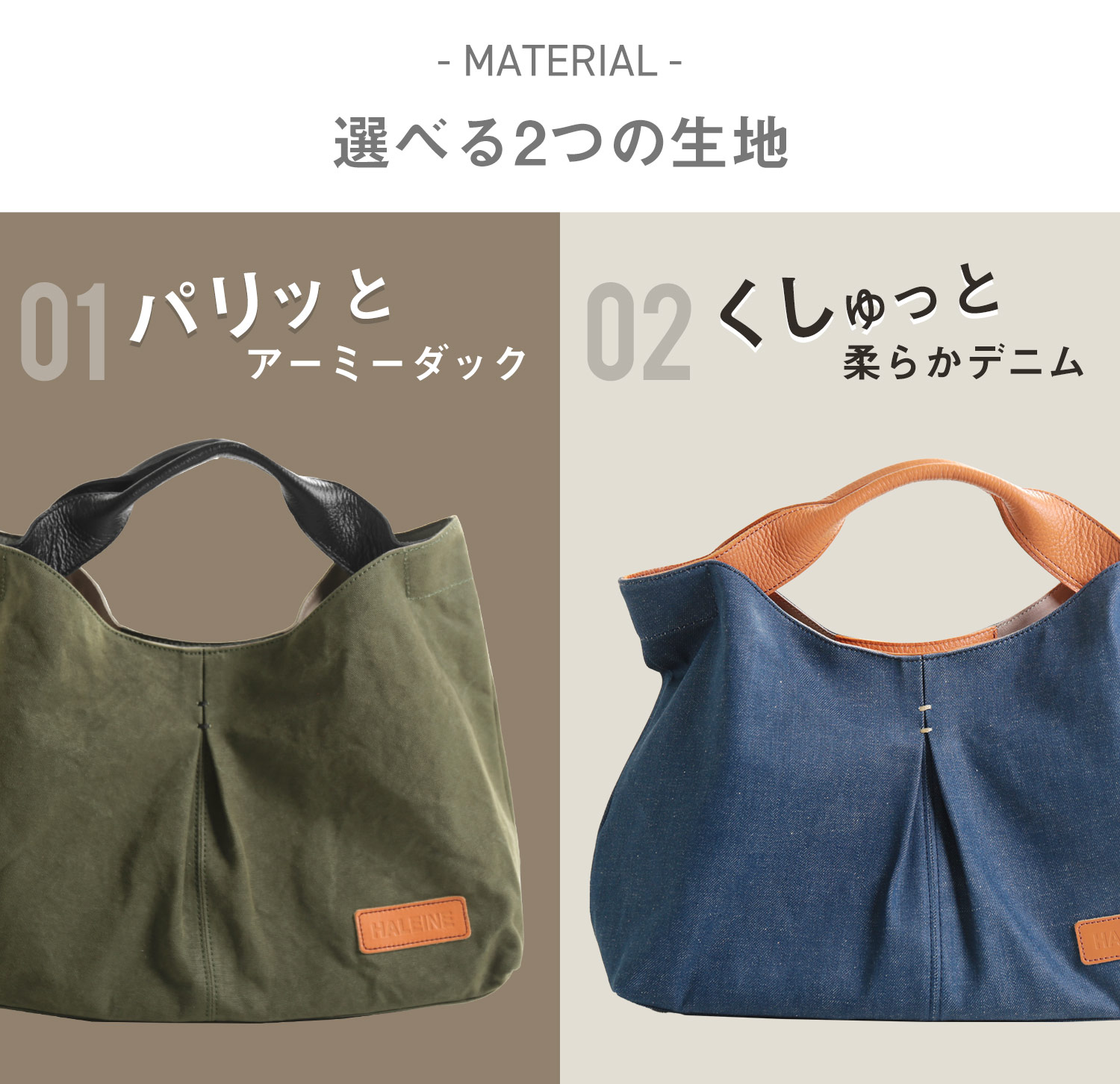 選べる生地 トートバッグ