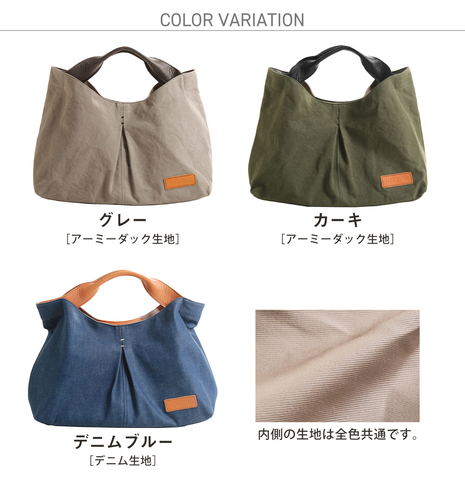 カラーバリエーション