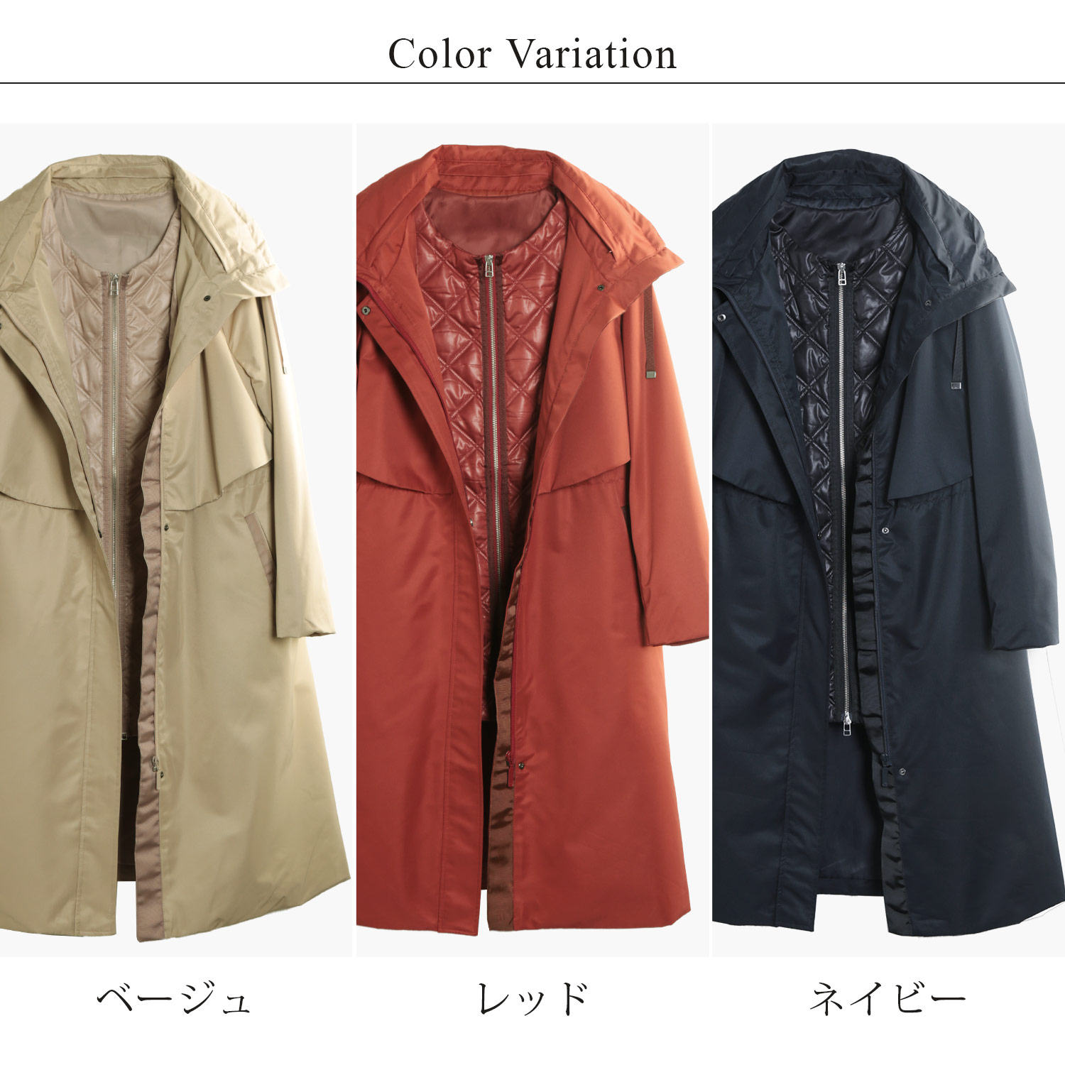 2WAY コート ライナーベスト付き