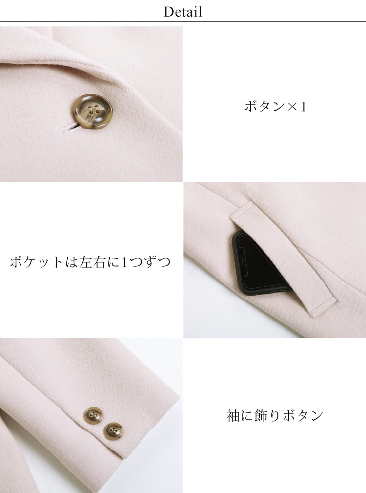 アンゴラ ウール チェスターコート