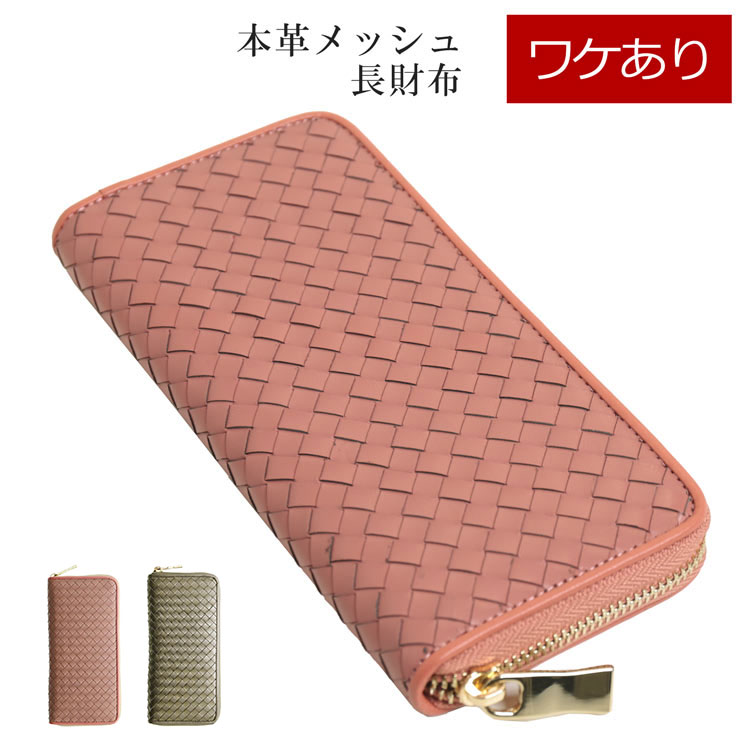 長財布