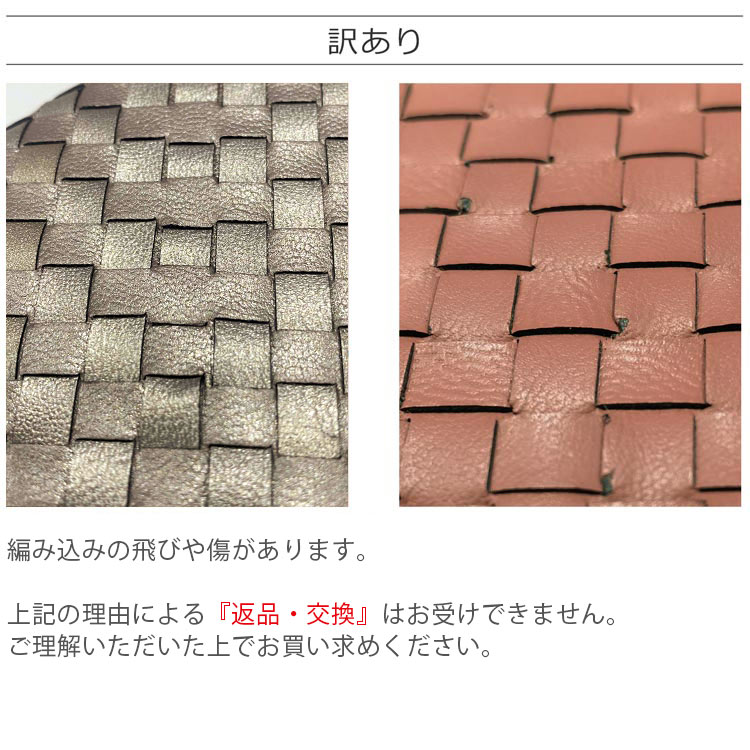 訳あり