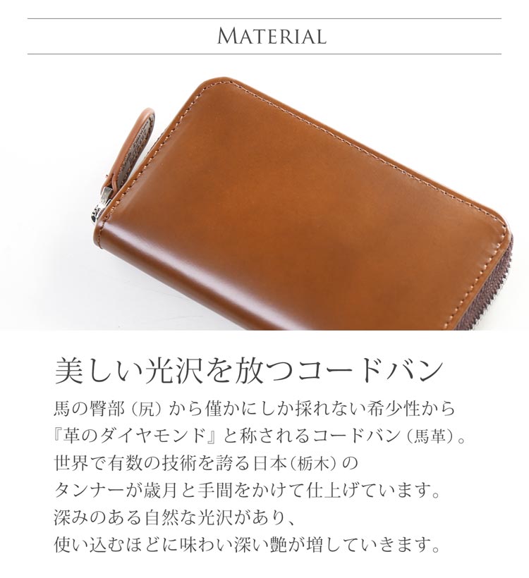 革の ダイヤモンド と呼ばれる コードバン