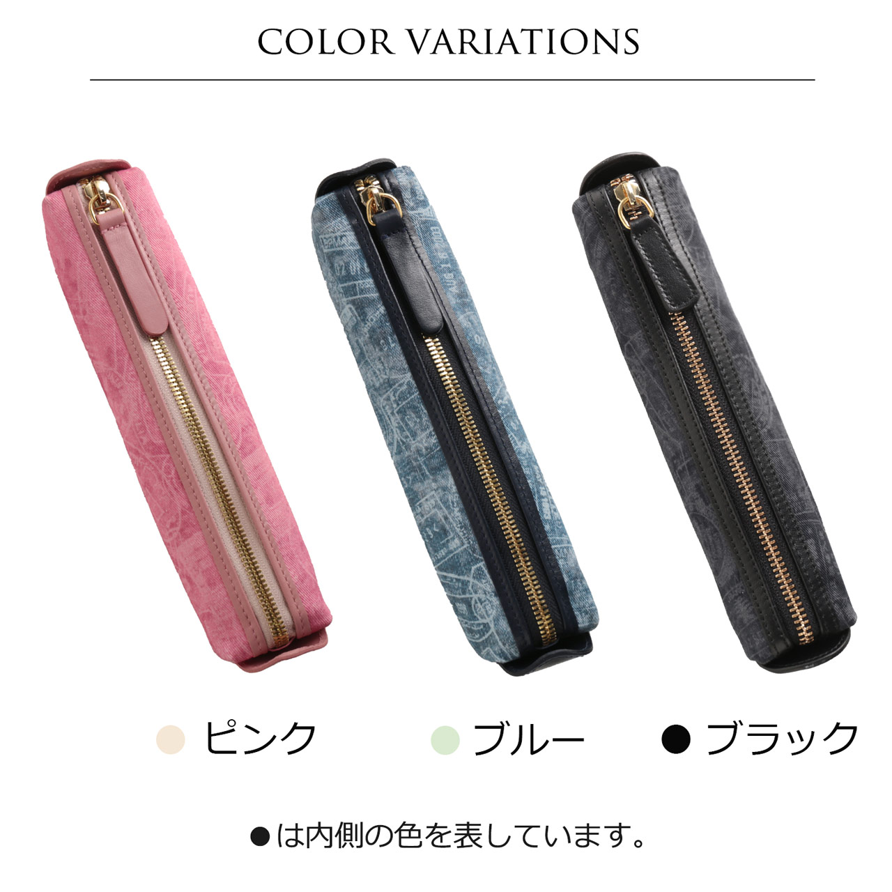 カラーバリエーション