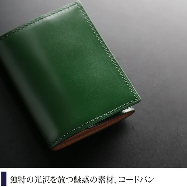 美しい素材、コードバン