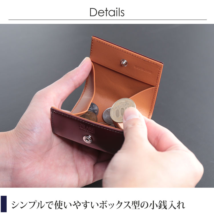 使い易いボックス型小銭入れ