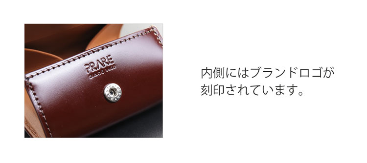 内側にブランドロゴ入り