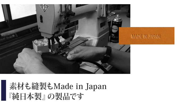 純日本製の小さな財布