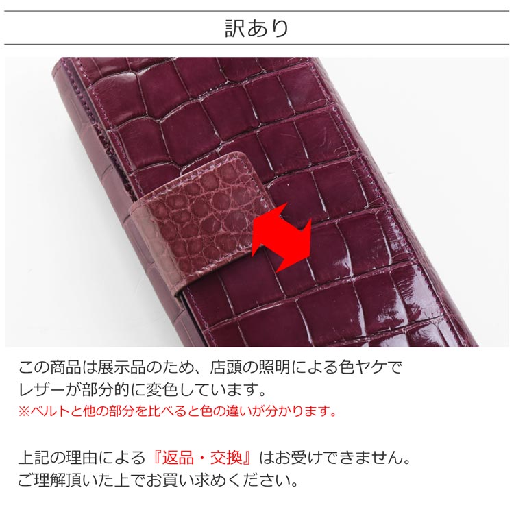 クロコダイル 長財布 シャイニング加工 レディース